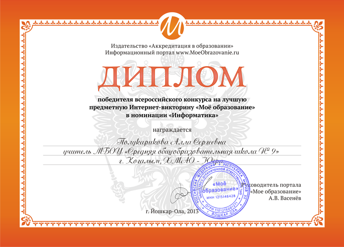 Конкурсы в интернете по информатике Конкурсы в интернете по информатике